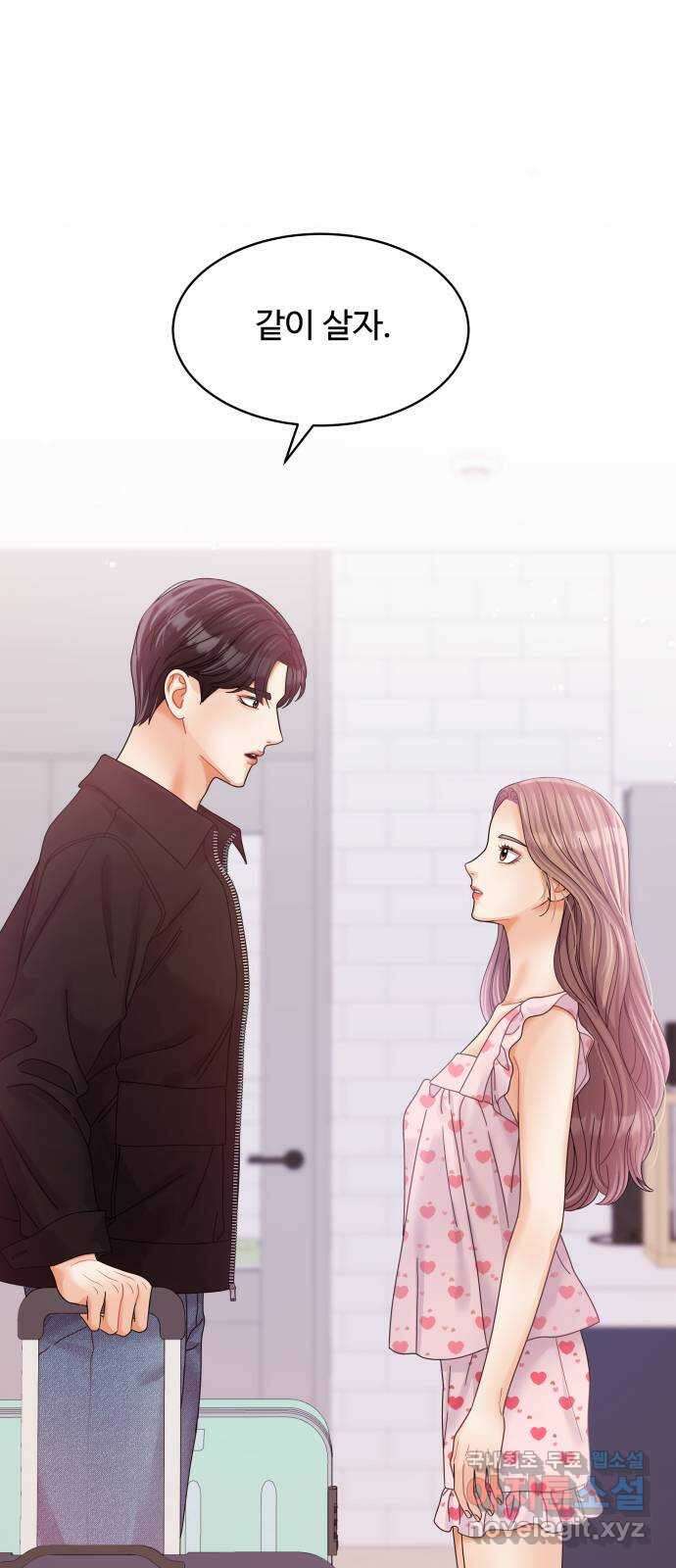 물어보는 사이 104화 2