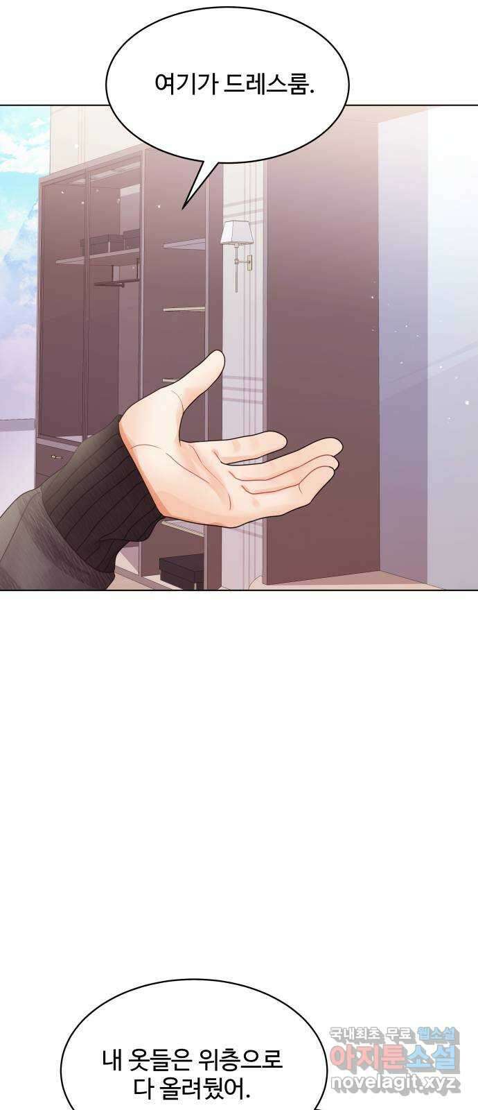 물어보는 사이 104화 4