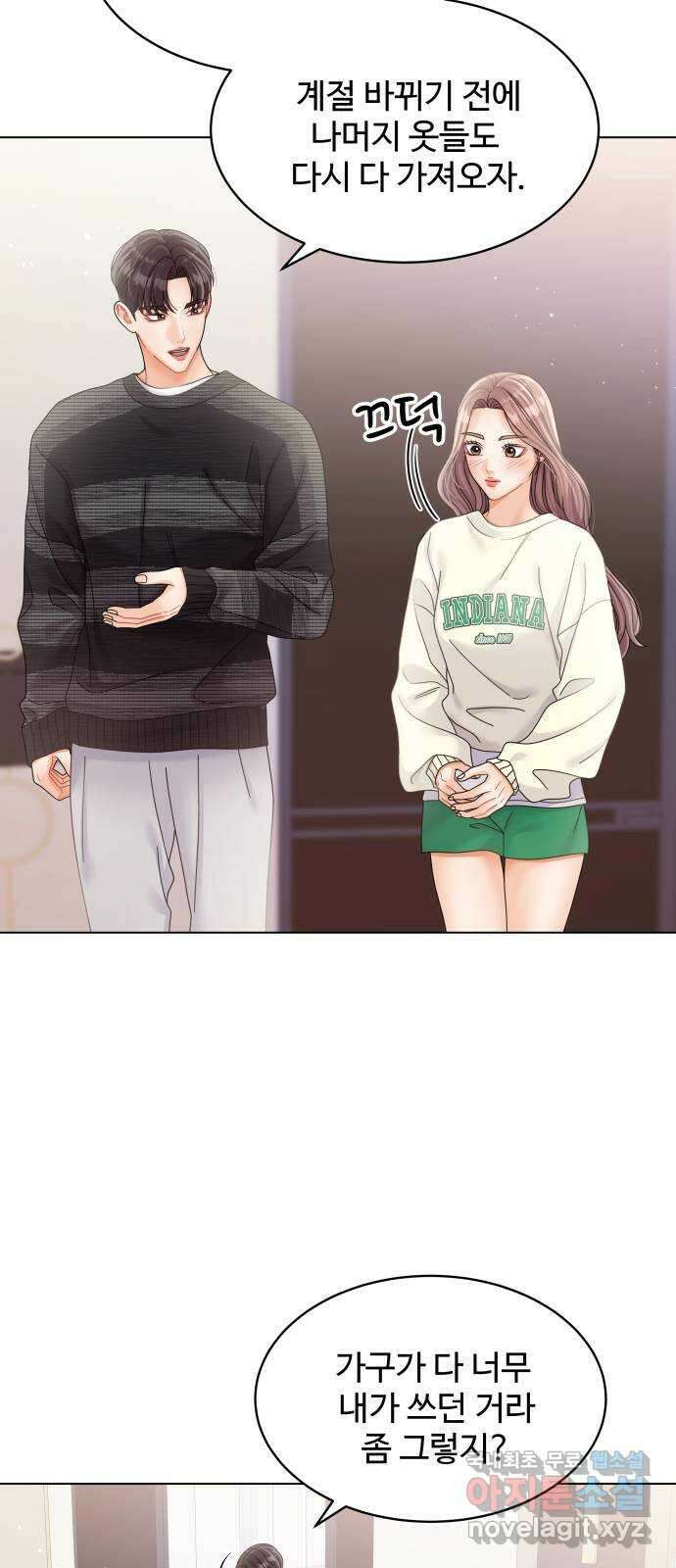 물어보는 사이 104화 5