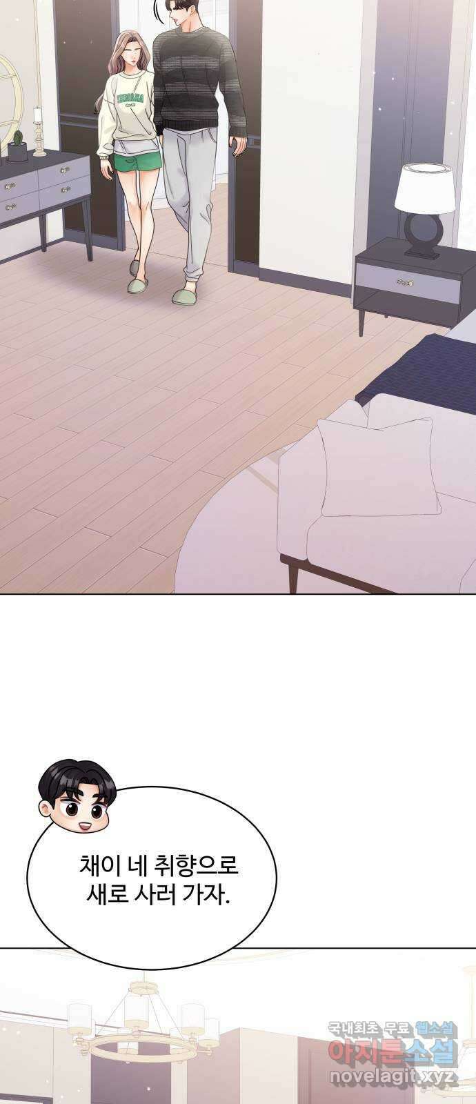 물어보는 사이 104화 6