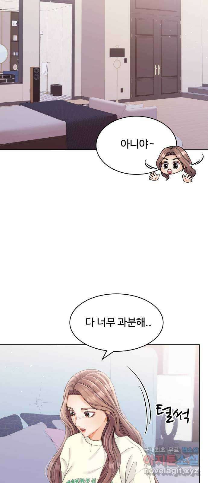 물어보는 사이 104화 7
