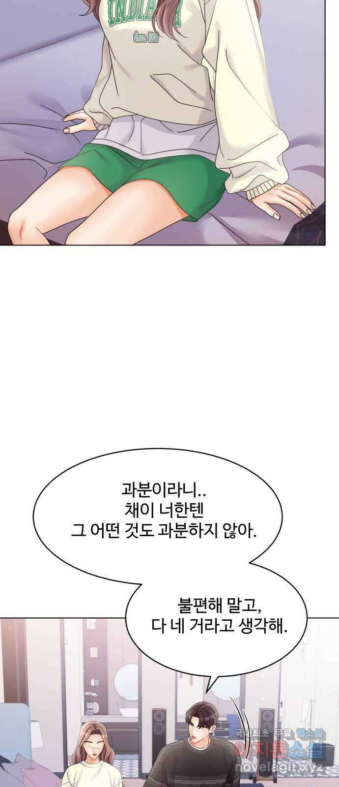 물어보는 사이 104화 8