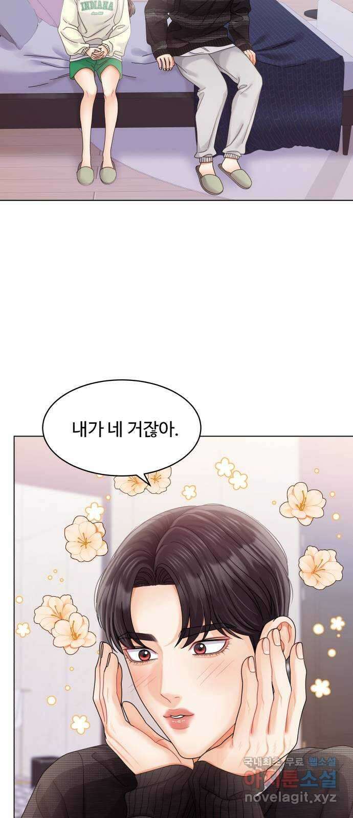물어보는 사이 104화 9