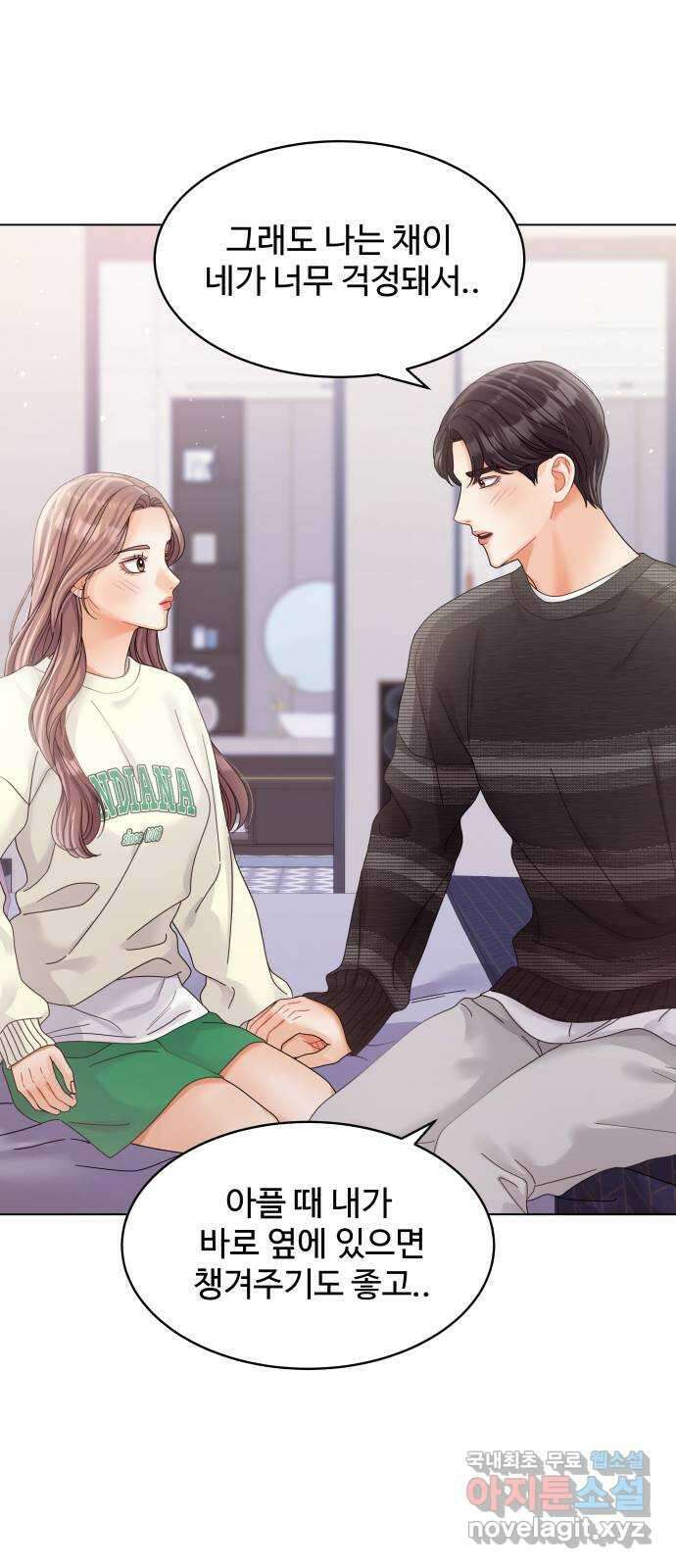 물어보는 사이 104화 13