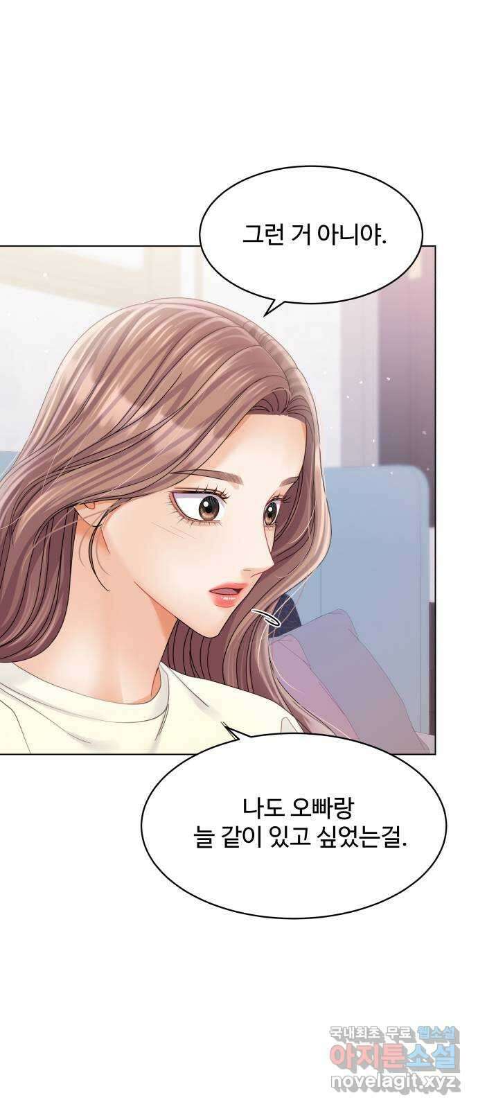 물어보는 사이 104화 14