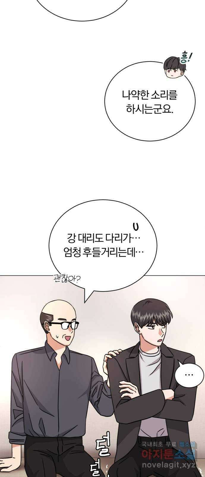 슈퍼스타 천대리 76화 슈퍼스타 천호연 7
