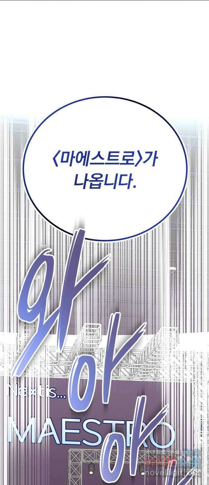 슈퍼스타 천대리 76화 슈퍼스타 천호연 15