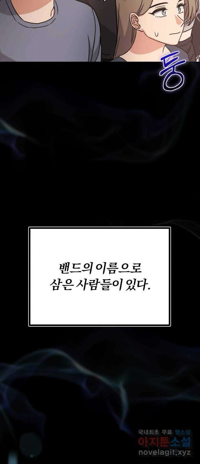 슈퍼스타 천대리 76화 슈퍼스타 천호연 22