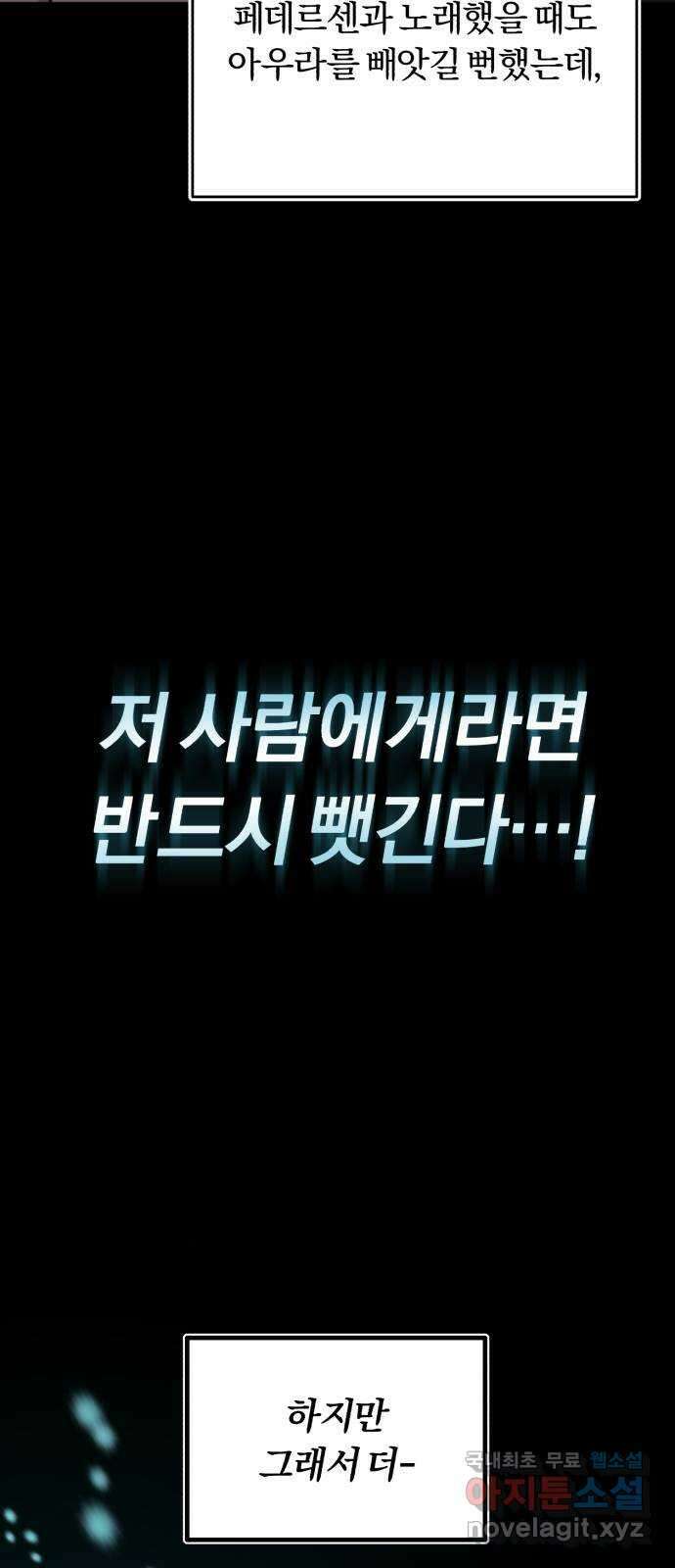 슈퍼스타 천대리 76화 슈퍼스타 천호연 35