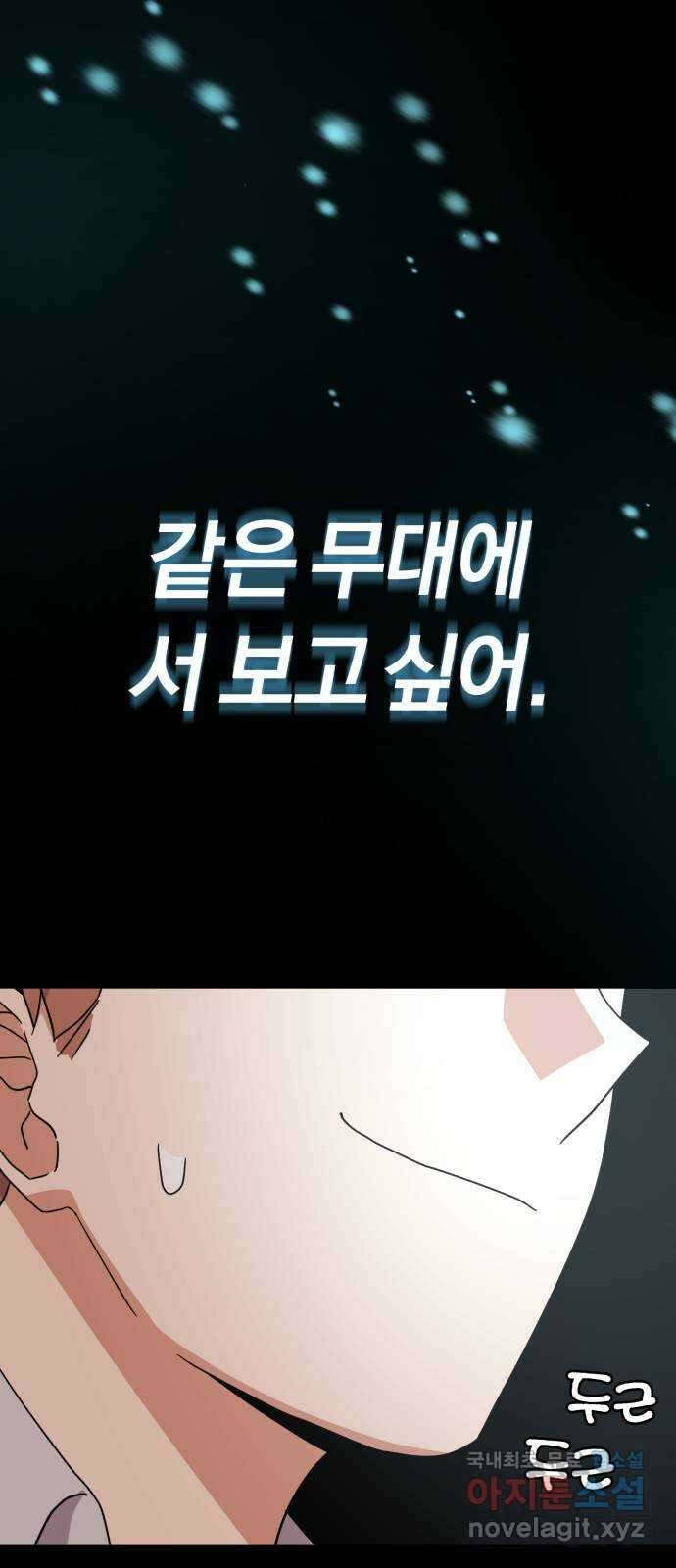 슈퍼스타 천대리 76화 슈퍼스타 천호연 36