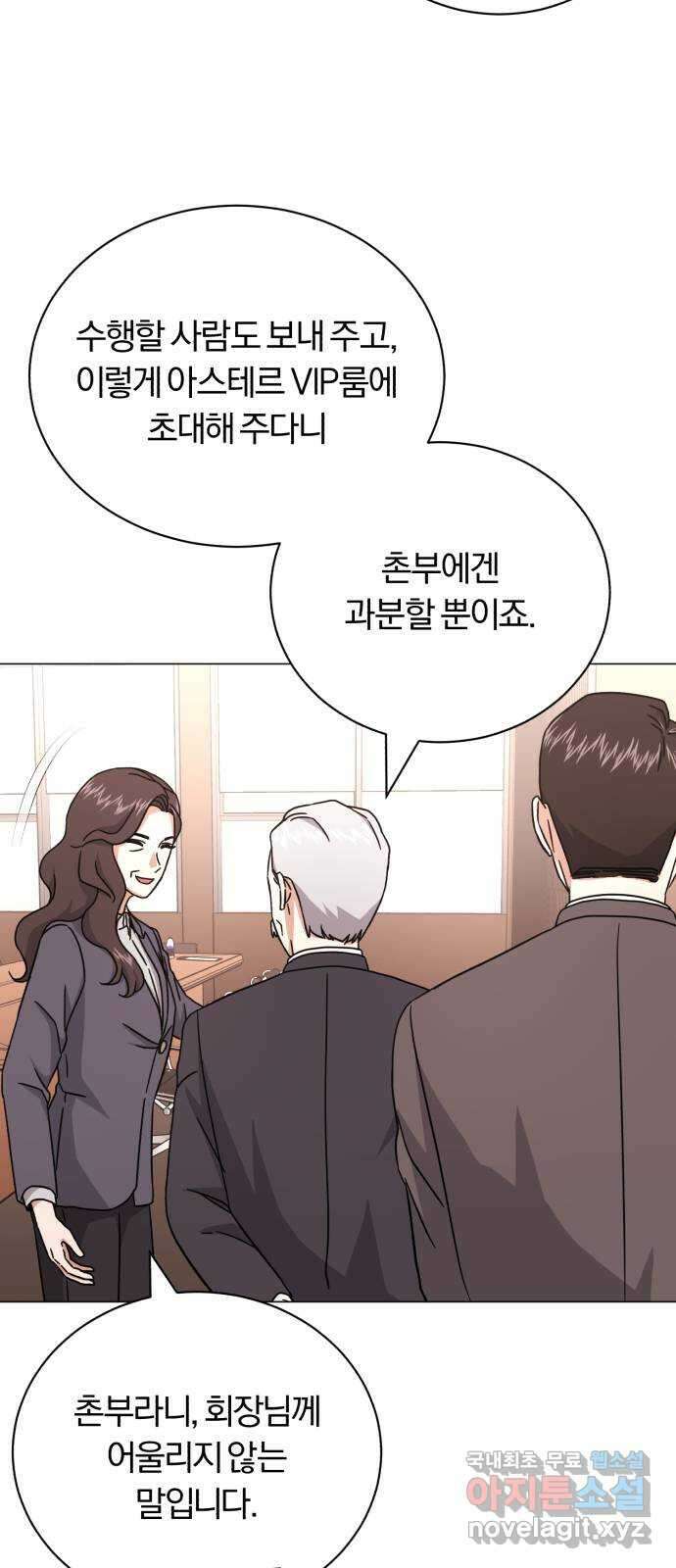 슈퍼스타 천대리 76화 슈퍼스타 천호연 42