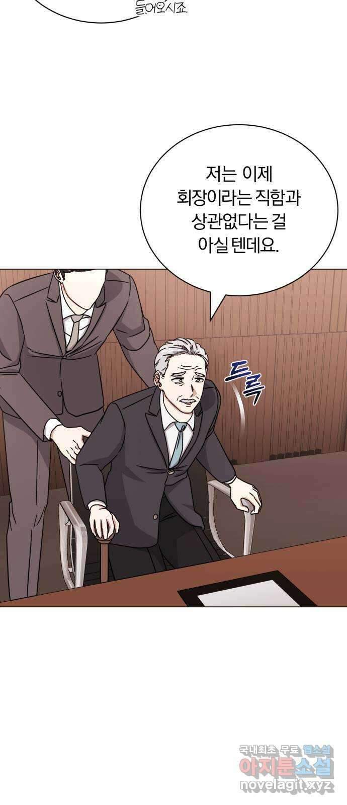 슈퍼스타 천대리 76화 슈퍼스타 천호연 43