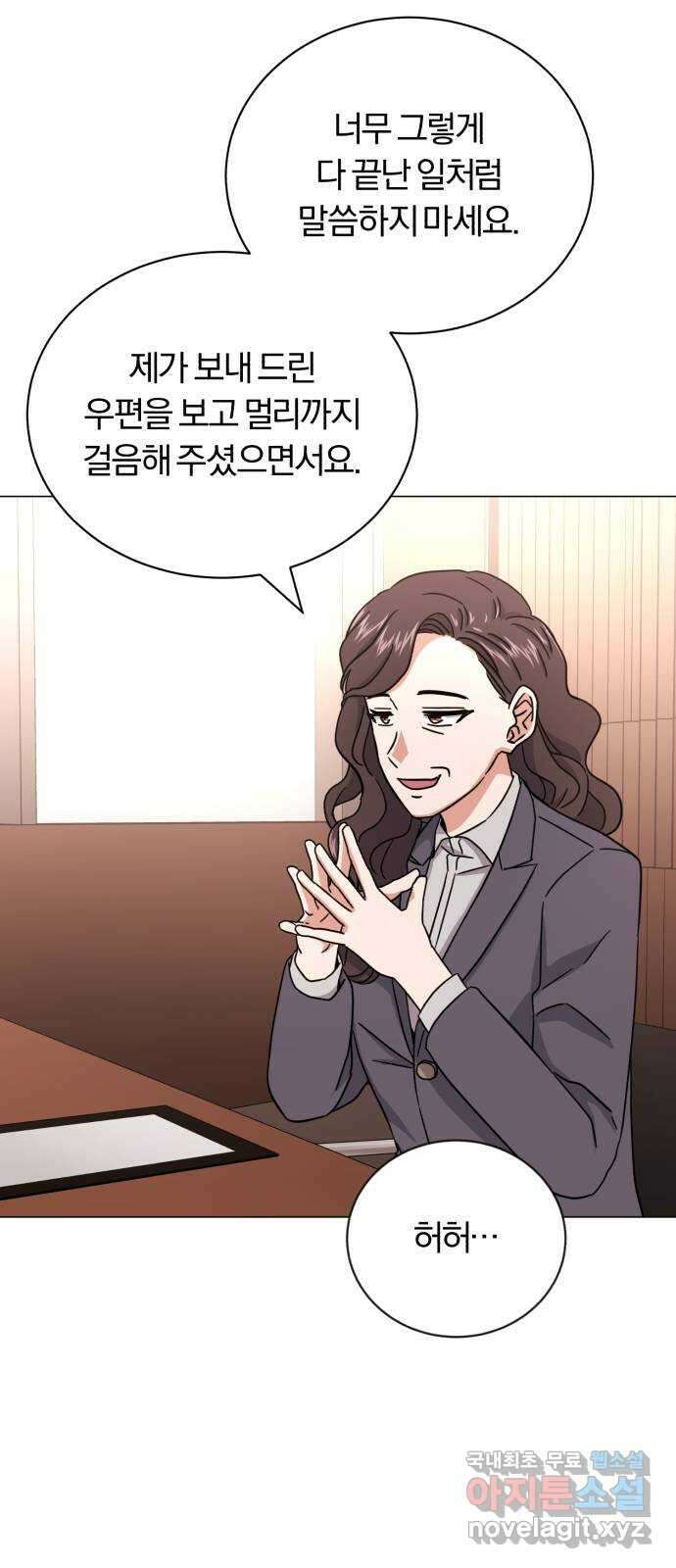 슈퍼스타 천대리 76화 슈퍼스타 천호연 44