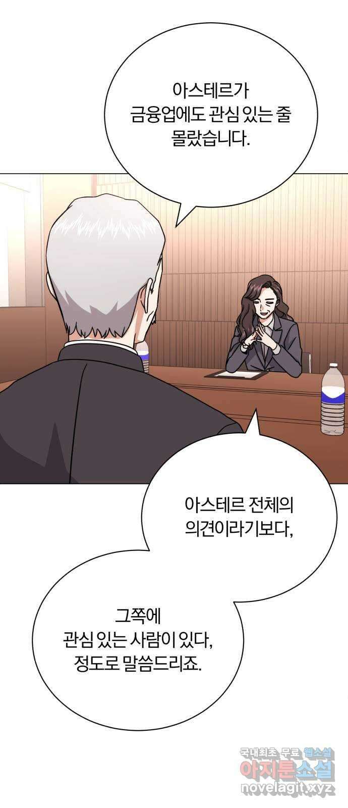 슈퍼스타 천대리 76화 슈퍼스타 천호연 46