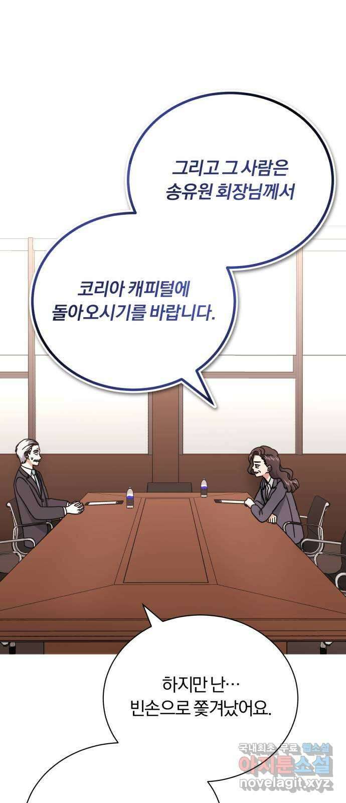 슈퍼스타 천대리 76화 슈퍼스타 천호연 47