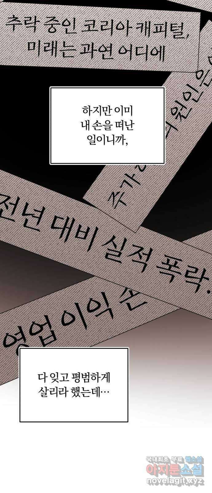 슈퍼스타 천대리 76화 슈퍼스타 천호연 52