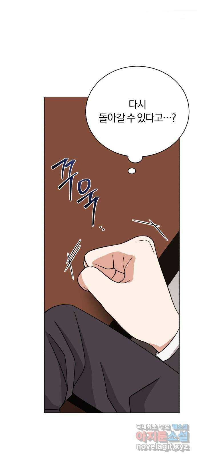 슈퍼스타 천대리 76화 슈퍼스타 천호연 53