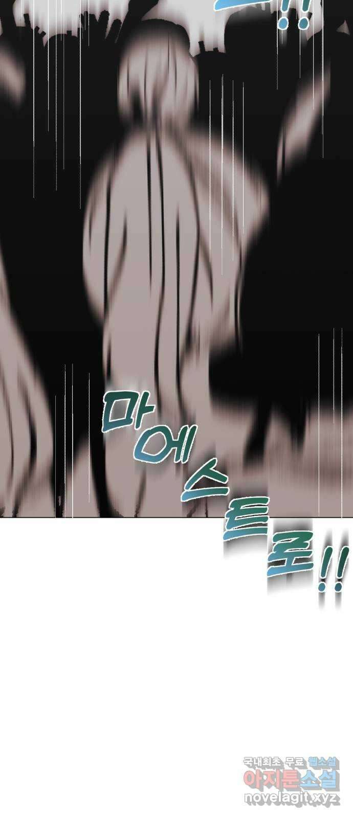 슈퍼스타 천대리 76화 슈퍼스타 천호연 59