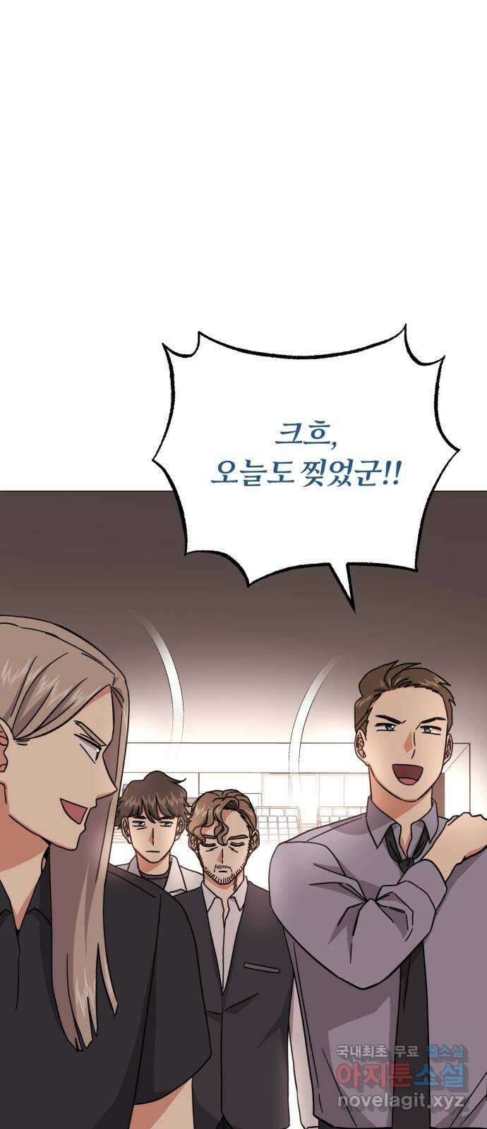 슈퍼스타 천대리 76화 슈퍼스타 천호연 60