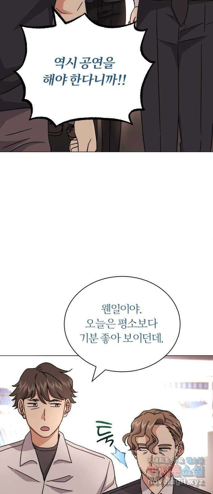 슈퍼스타 천대리 76화 슈퍼스타 천호연 61