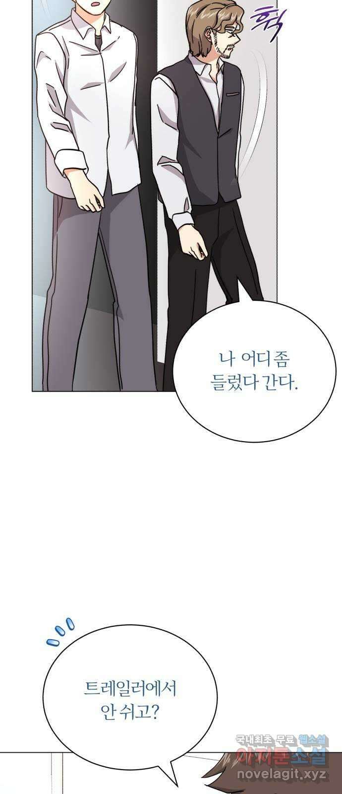 슈퍼스타 천대리 76화 슈퍼스타 천호연 65