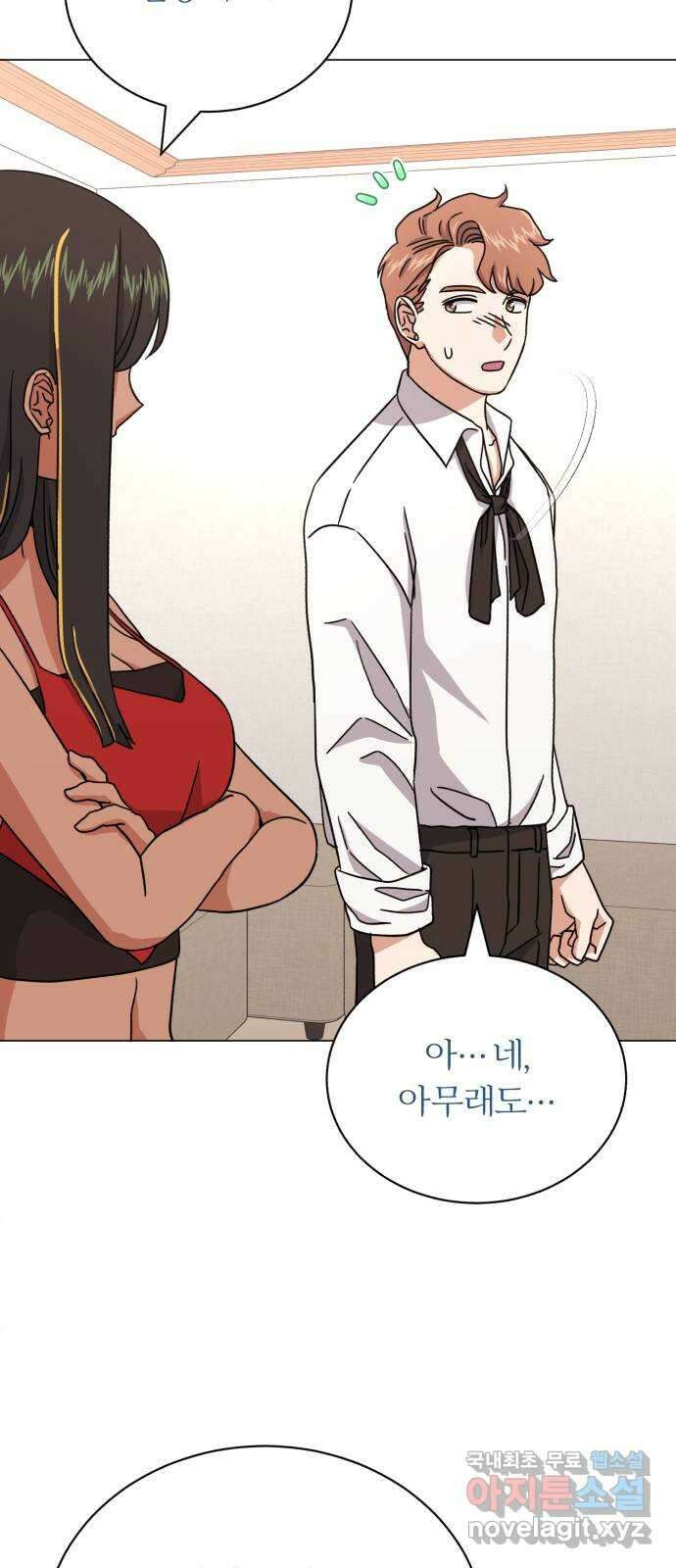슈퍼스타 천대리 76화 슈퍼스타 천호연 70