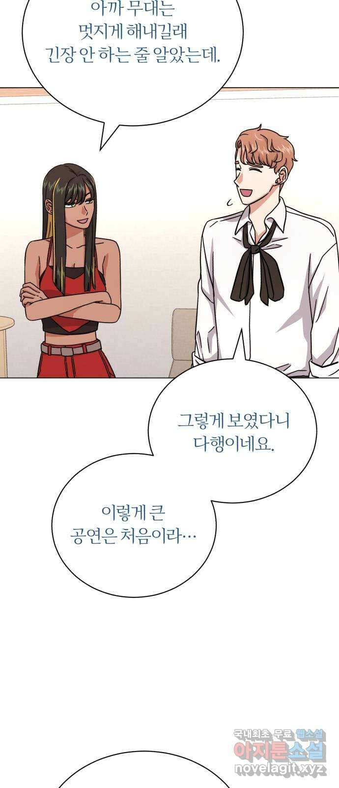 슈퍼스타 천대리 76화 슈퍼스타 천호연 71