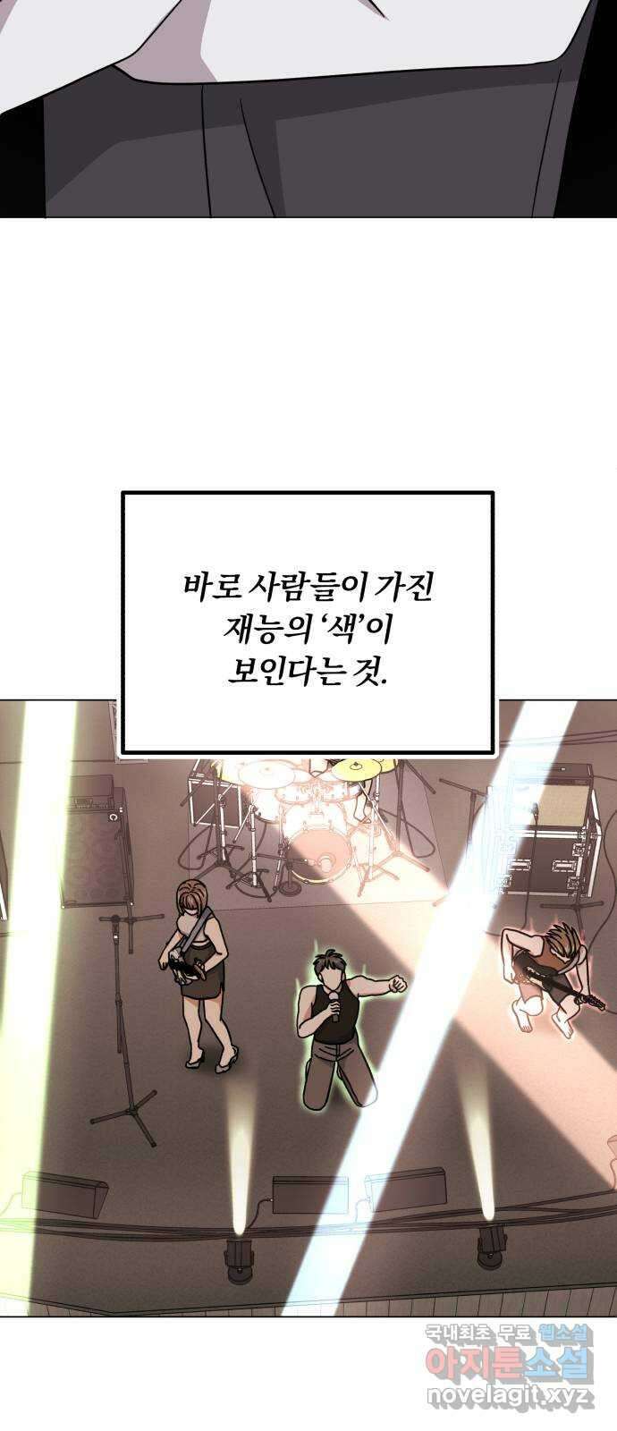 슈퍼스타 천대리 76화 슈퍼스타 천호연 84