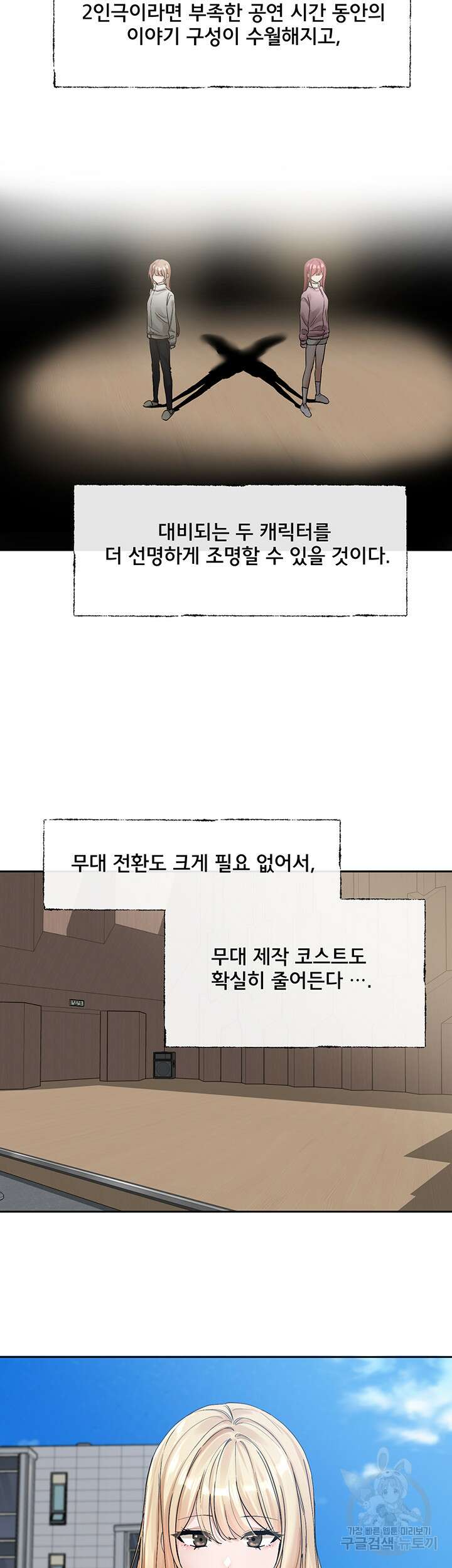 동아리 133화 2