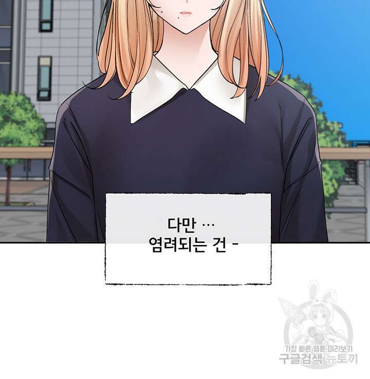 동아리 133화 3