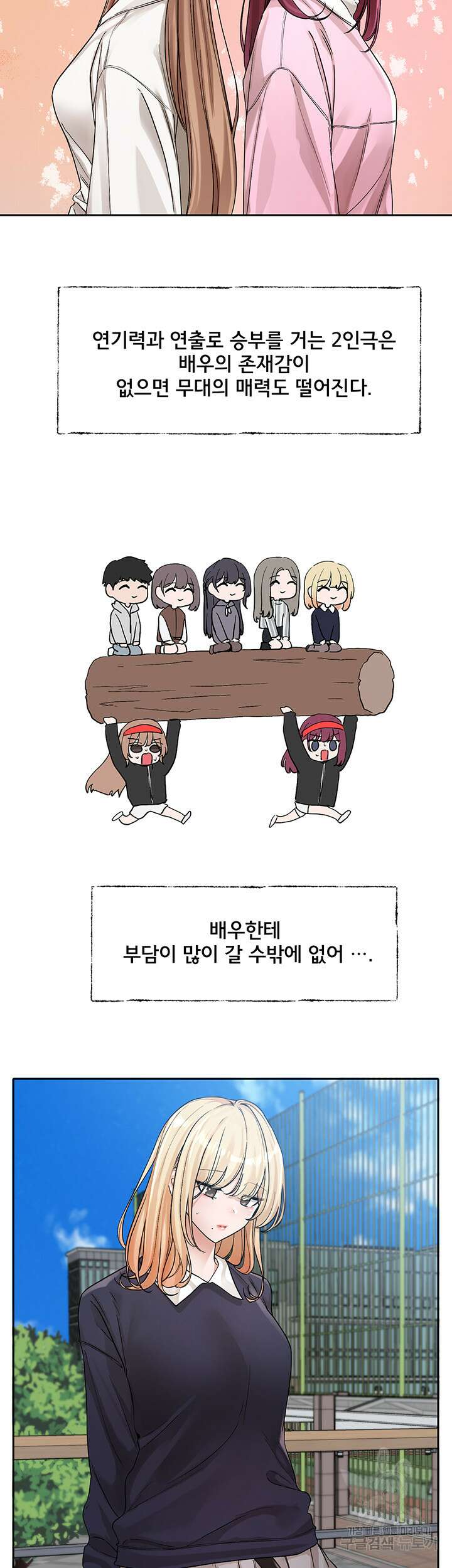 동아리 133화 5