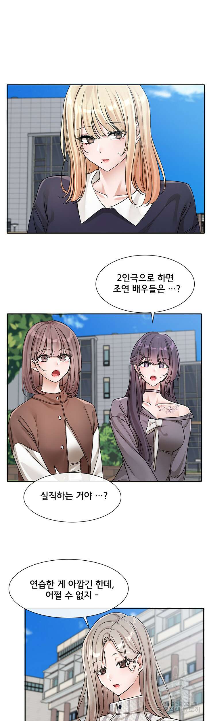 동아리 133화 7