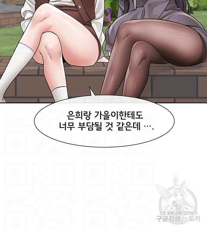 동아리 133화 9