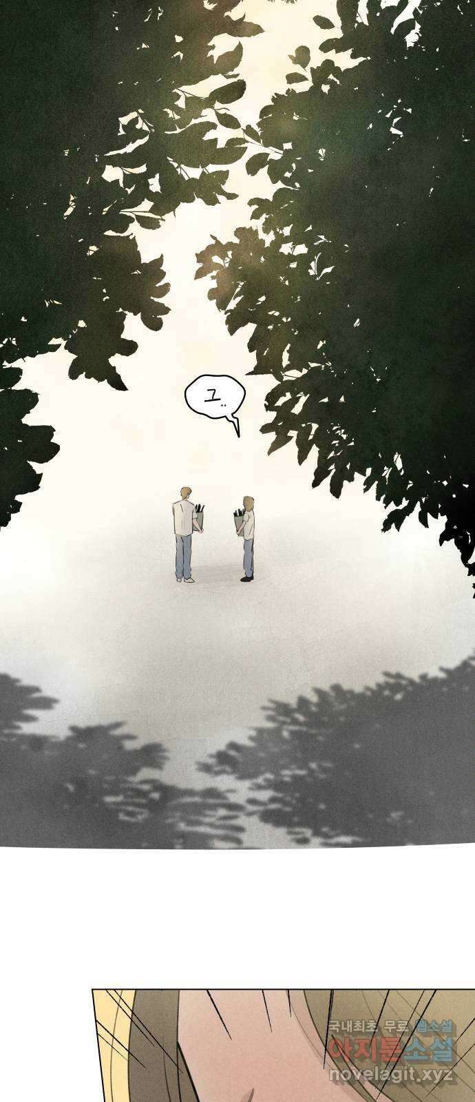 토마토가 돼라! 26화 : 부정기 (3) 1