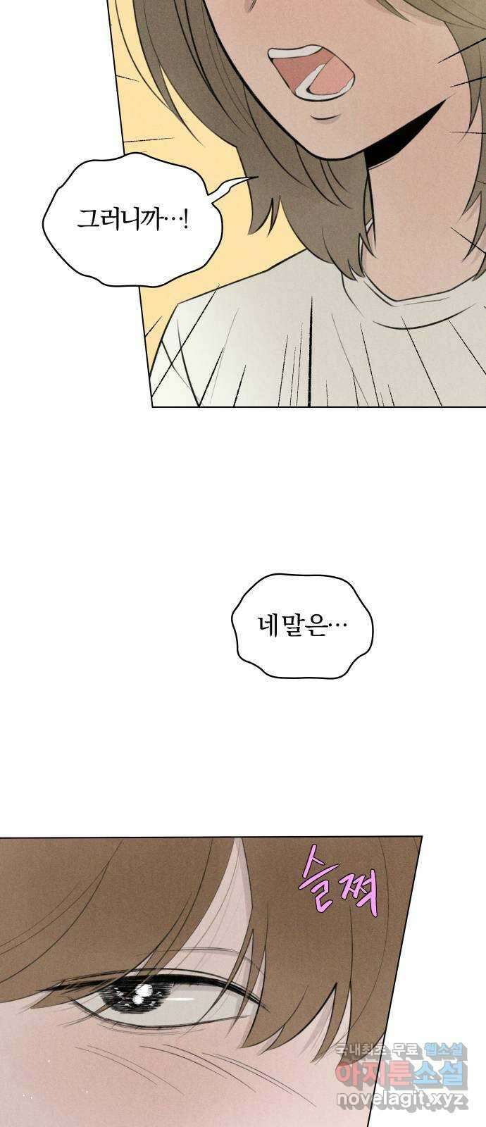 토마토가 돼라! 26화 : 부정기 (3) 2