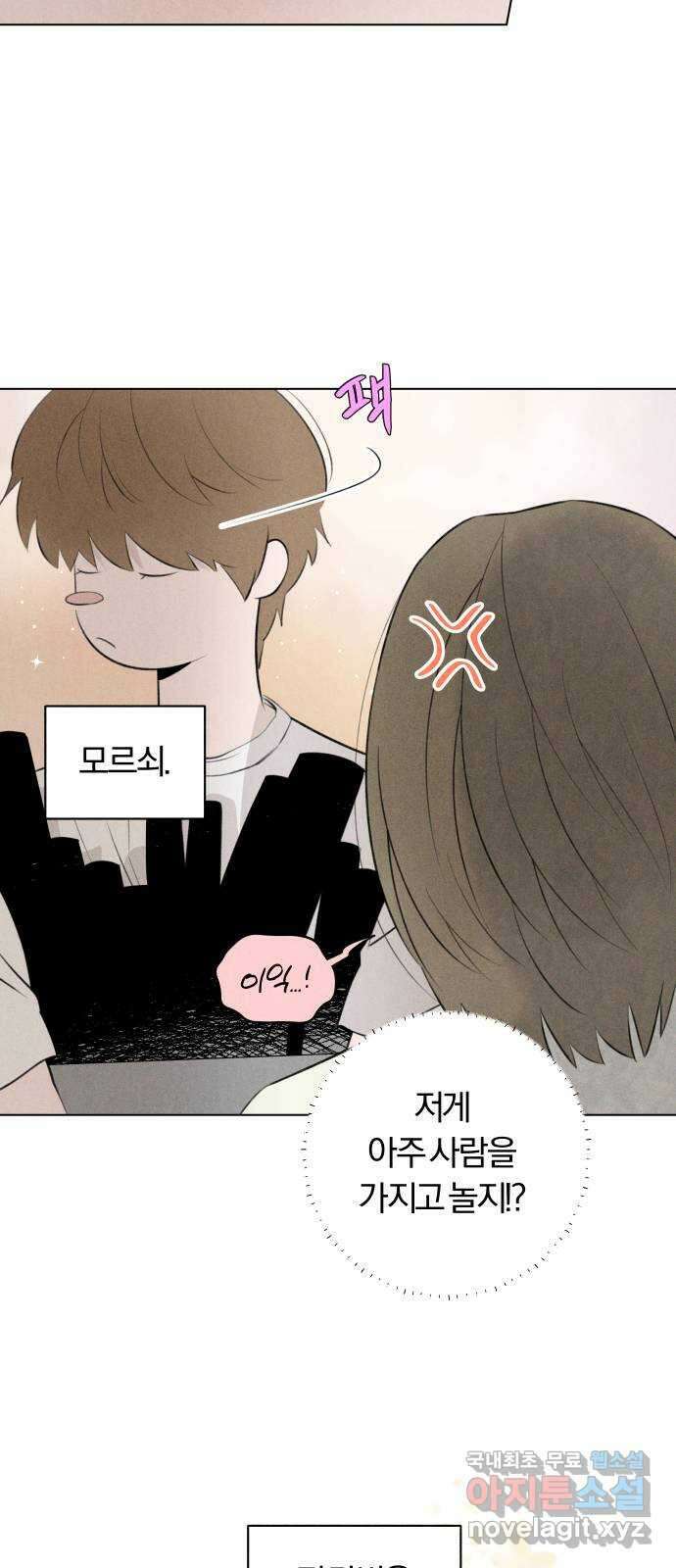 토마토가 돼라! 26화 : 부정기 (3) 3