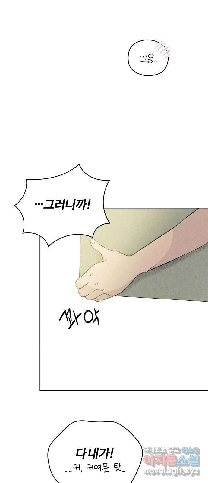 토마토가 돼라! 26화 : 부정기 (3) 6