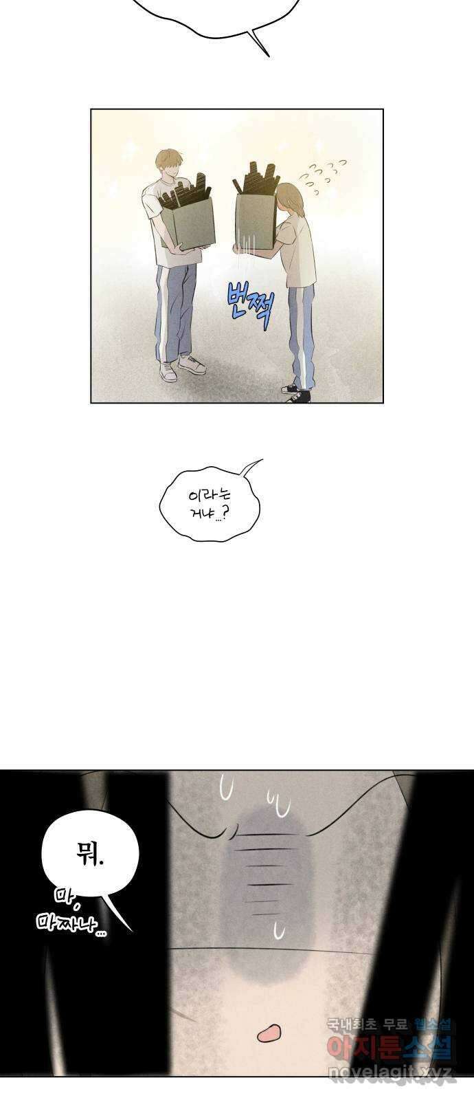 토마토가 돼라! 26화 : 부정기 (3) 7