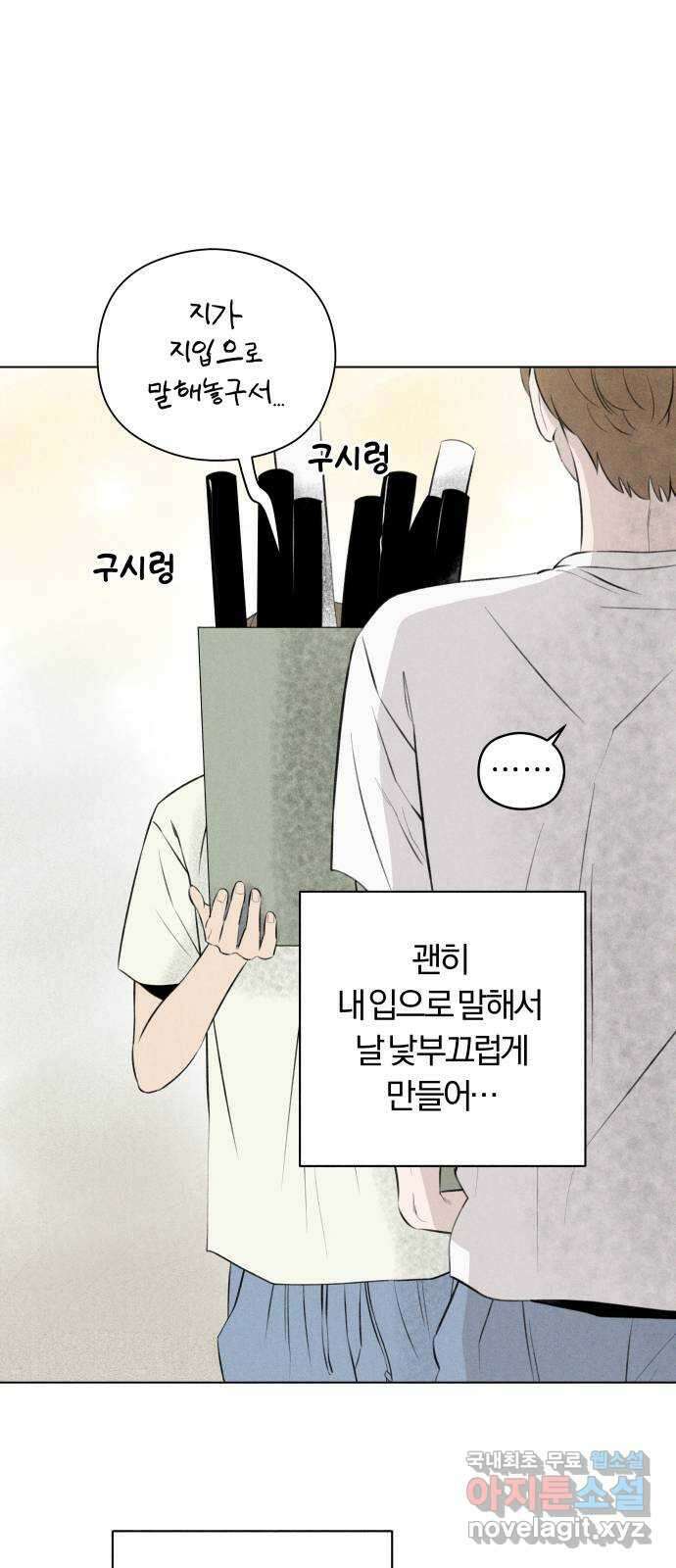 토마토가 돼라! 26화 : 부정기 (3) 8