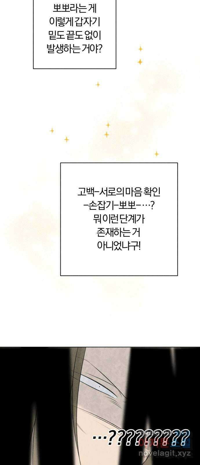 토마토가 돼라! 26화 : 부정기 (3) 9