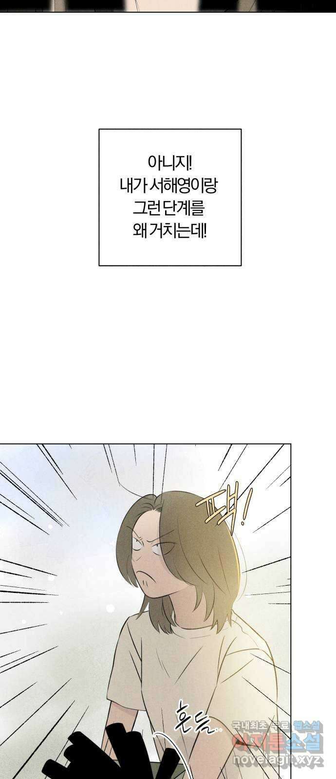토마토가 돼라! 26화 : 부정기 (3) 10