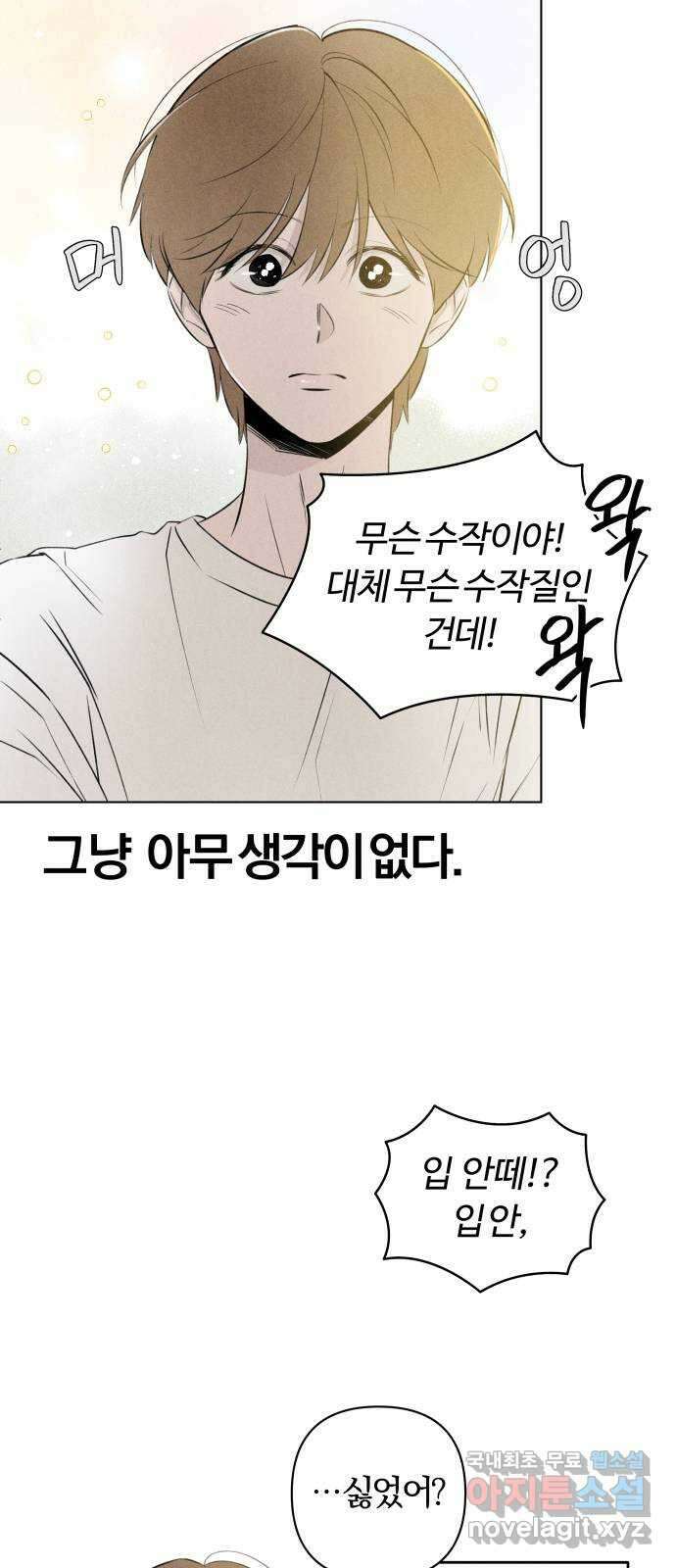 토마토가 돼라! 26화 : 부정기 (3) 12