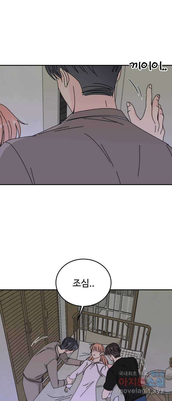 트러블리걸 18화 1