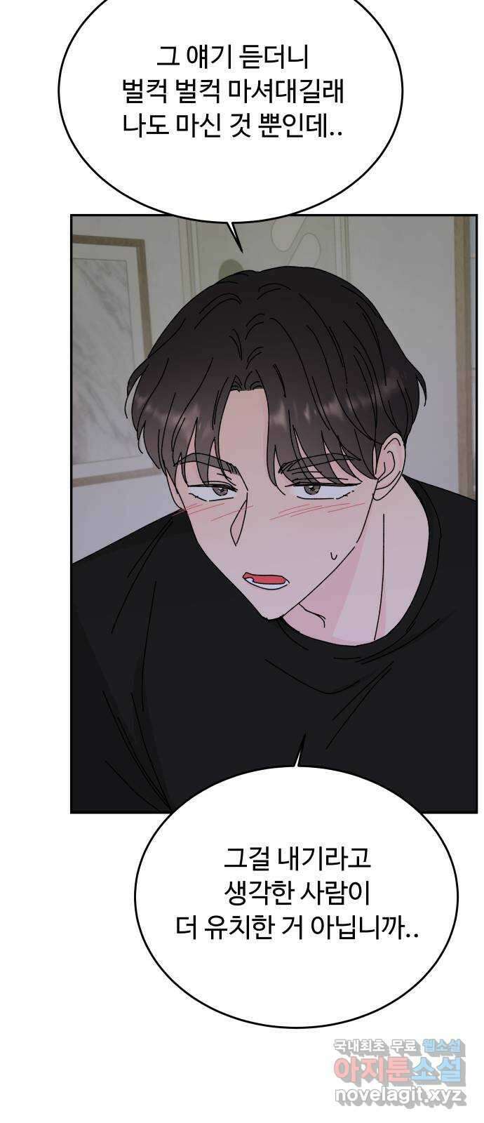 트러블리걸 18화 5