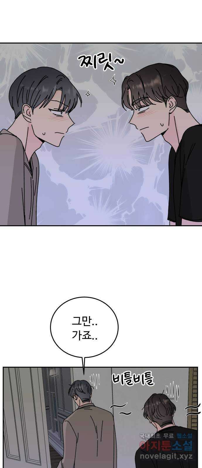 트러블리걸 18화 6