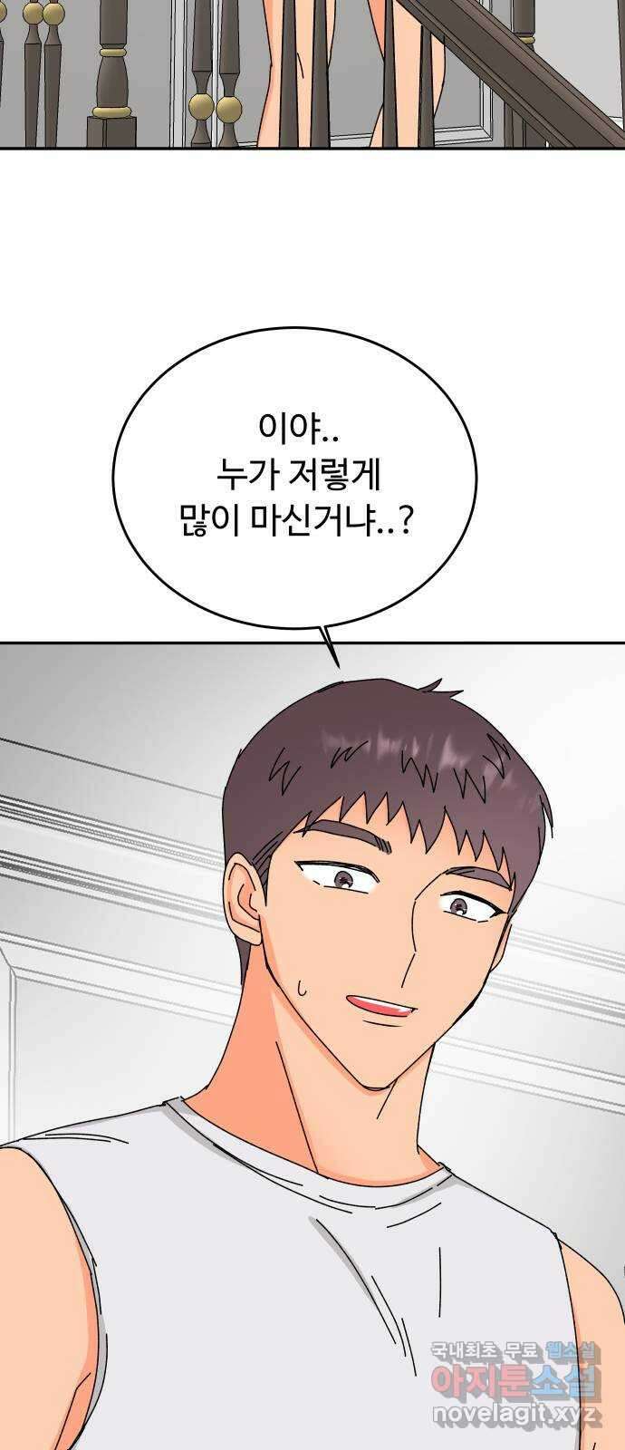 트러블리걸 18화 10
