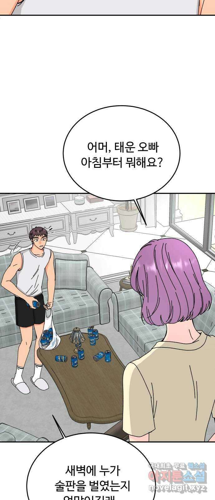 트러블리걸 18화 11