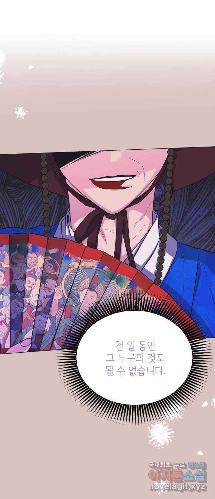 퇴근 후에 만나요 41화 1