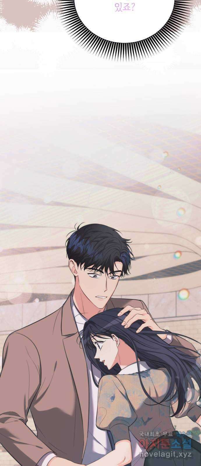 퇴근 후에 만나요 41화 4