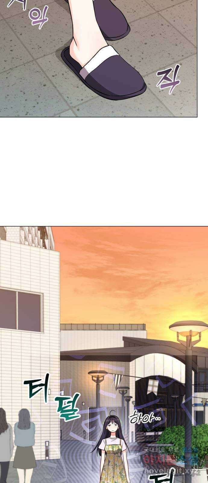 퇴근 후에 만나요 41화 13